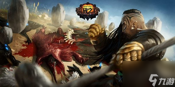 <a id='link_pop' class='keyword-tag' href='https://www.9game.cn/liufangzhilu/'>流放之路</a>河畔断桥位置介绍