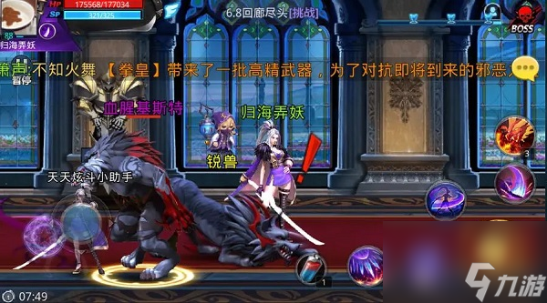 天天炫斗洛璃要怎么打回廊尽头 天天炫斗洛璃回廊尽头打法攻略