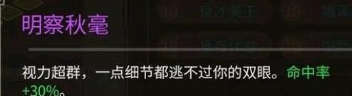 大侠立志传强力天赋怎么获取,大侠立志传强力天赋获取方法介绍