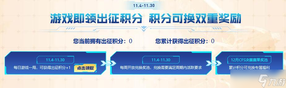 2023cfs主题标语是什么