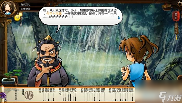 俠客風(fēng)云傳玩法教學(xué)（俠客風(fēng)云傳全流程圖文攻略）