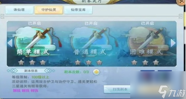 完美修真兑换码最新2023