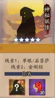 阴阳师犬神哪里多（阴阳师妖怪出现地点大全）