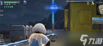 《星球重啟》伊甸城四星上將任務(wù)攻略分享