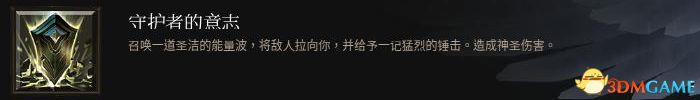 《破坏领主》全流程图文攻略 全支线任务及地图收集攻略 技能天赋搭配