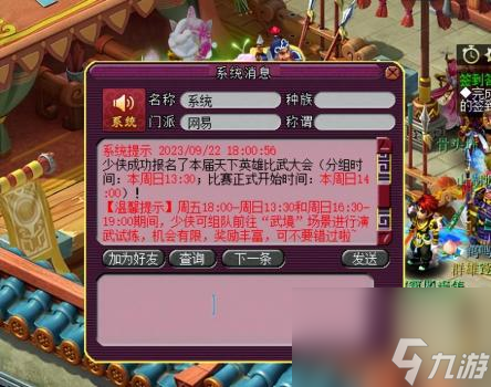 梦幻西游英雄大会怎么玩（梦幻比武大会详细介绍）