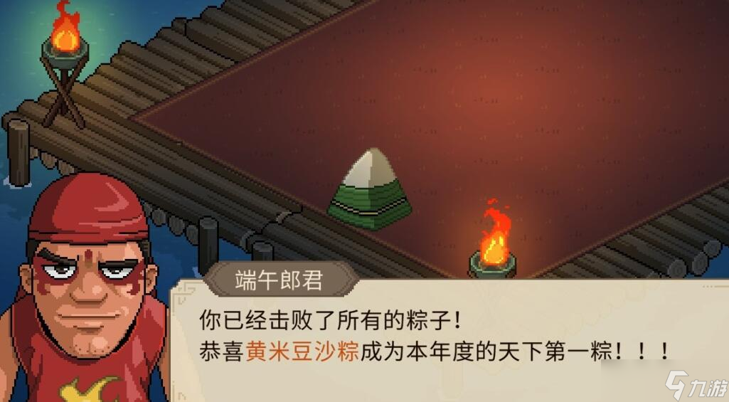 大侠立志传天下第一粽怎么解锁
