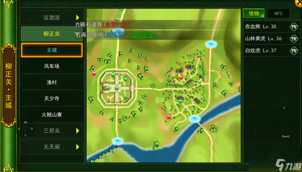 热血江湖40级刷什么(热血江湖手游刷级指南)「详细介绍」