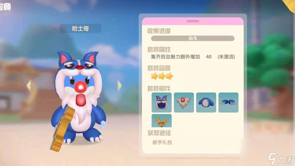 摩尔庄园骑士套装怎么获得（摩尔庄园骑士等级）