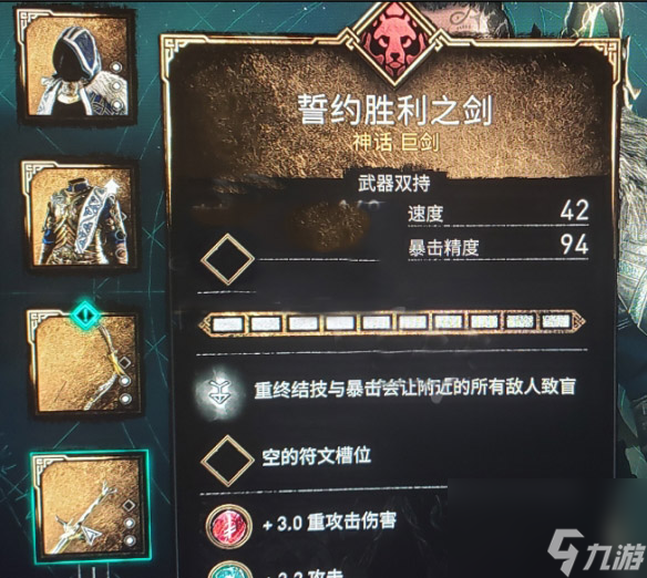 三神器获得方法介绍 刺客信条英灵殿三神器怎么获得