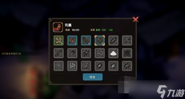 大侠立志传驯兽技能学习及升级方法