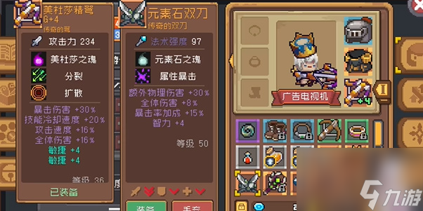 元气骑士前传装备推荐
