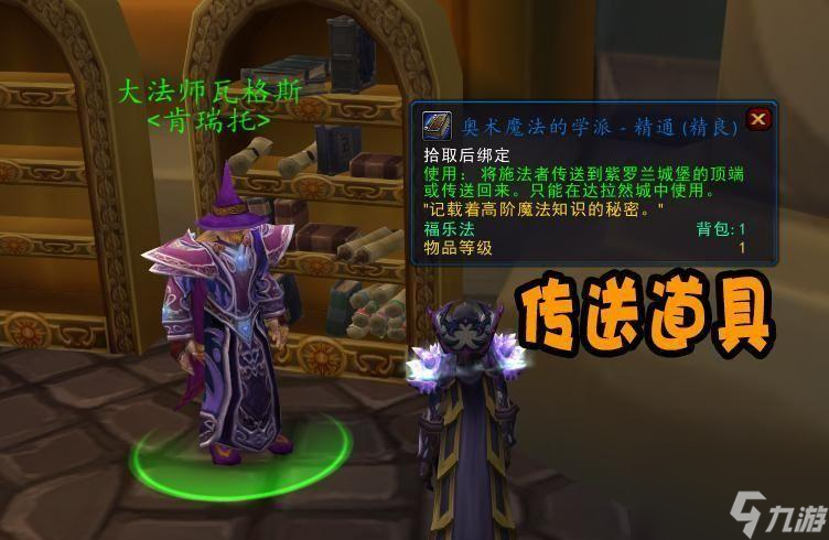 魔兽世界进修成就如何解锁（进修成就怎么做）