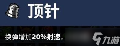 《机器人任务》元素师配装思路分享