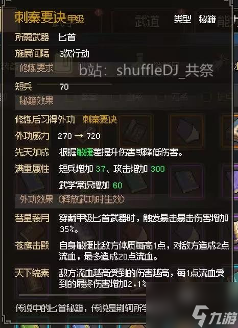 大侠立志传飞瀑潭剧情任务攻略