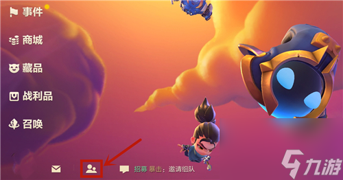 金铲铲之战宝典怎么送给好友-豪华宝典送人教学