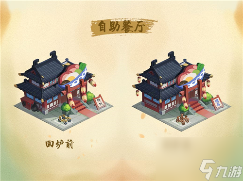公測開服時間預測 我在唐朝有條街什么時候上線