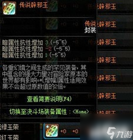 dnf暗抗怎么堆（地下城与勇士100级大幽魂暗抗堆叠有哪些技巧）「每日一条」