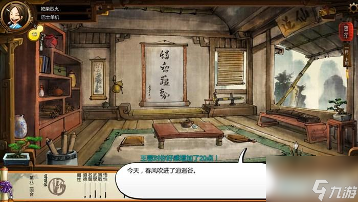 俠客風(fēng)云傳玩法教學(xué)（俠客風(fēng)云傳全流程圖文攻略）