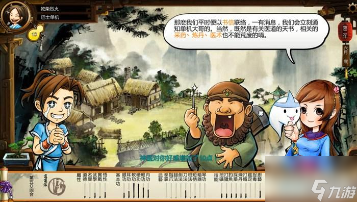 俠客風(fēng)云傳玩法教學(xué)（俠客風(fēng)云傳全流程圖文攻略）