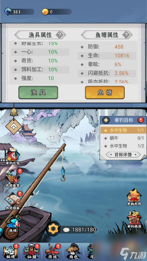 《忆游十三道》秘境垂钓 闲暇度日