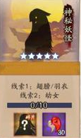 阴阳师犬神哪里多（阴阳师妖怪出现地点大全）