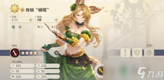 《铃兰之剑》新手开荒阵容搭配攻略