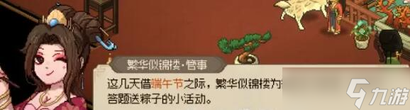 大侠立志传天下第一粽怎么解锁