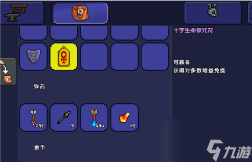 泰拉瑞亚怎么获得邪眼