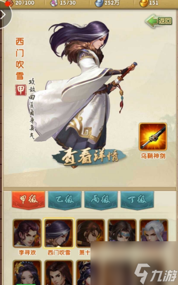 大掌门2丁鹏阵容培养