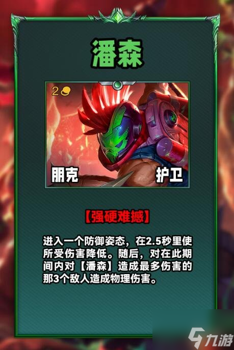 云頂之弈s10潘森出裝怎么出裝 s10潘森出裝推薦