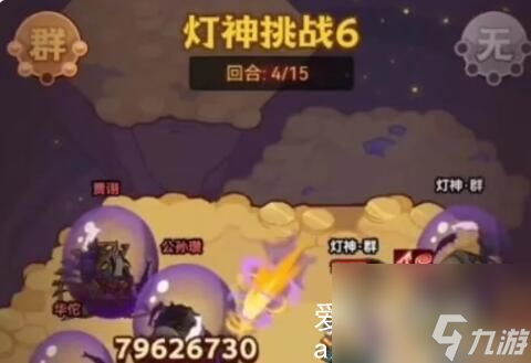 咸鱼之王群灯神6通关最低要求是什么-咸鱼之王群灯神6通关最低要求