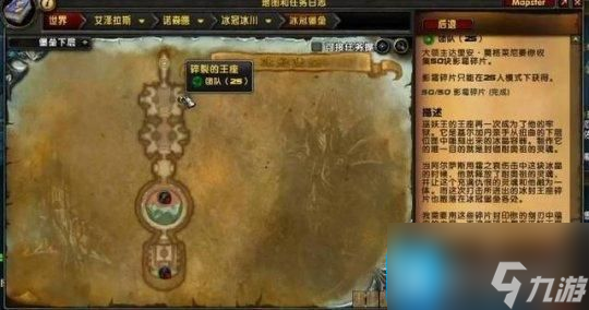 魔兽世界WLK怀旧服P4狂暴战BIS装备-橙斧任务详细流程