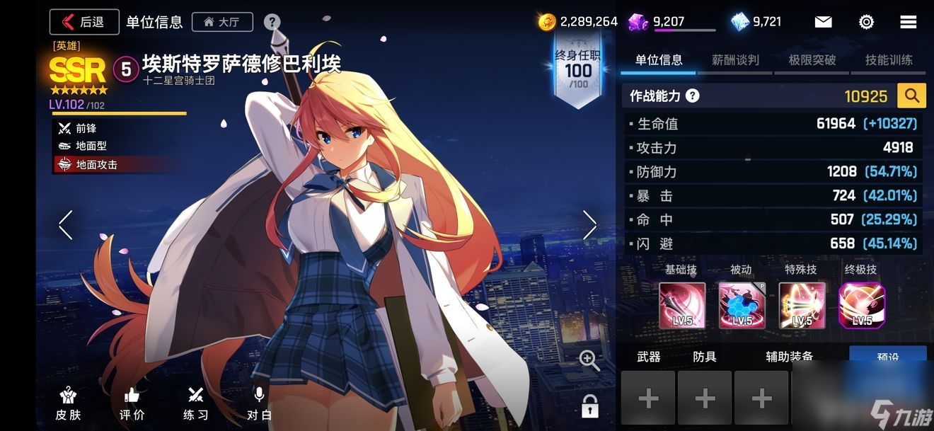 《异界事务所》新手角色如何选择 新手角色养成推荐