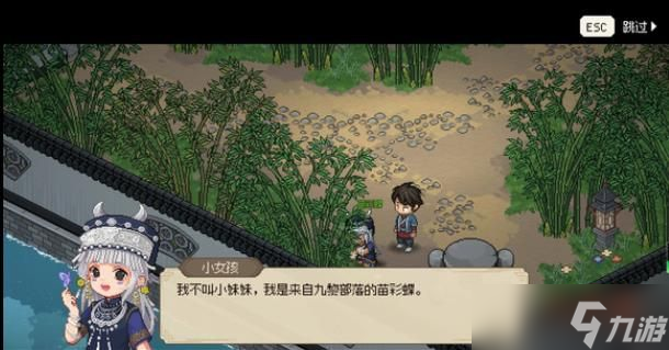大侠立志传全女性npc剧情触发方法 大侠立志传女性npc剧情触发攻略
