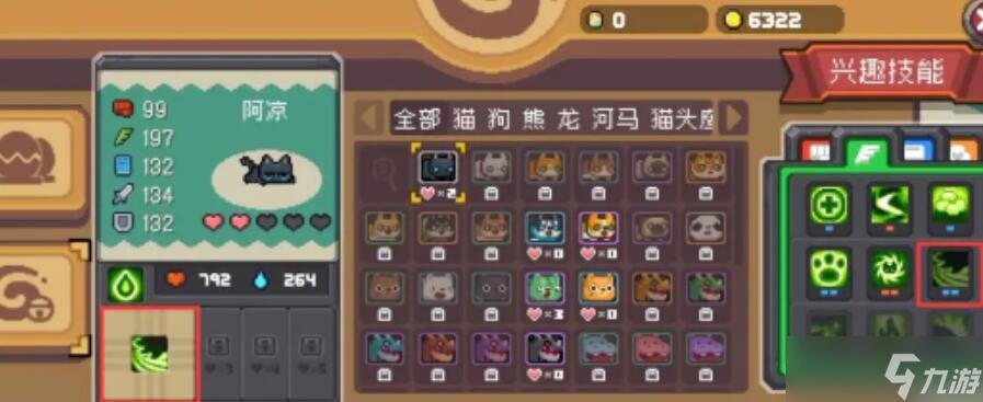 《元气骑士前传》宠物技能怎么选