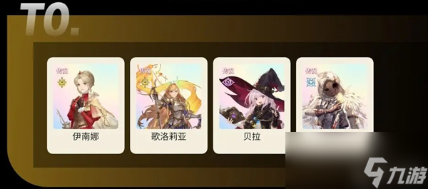 铃兰之剑角色强度排行榜