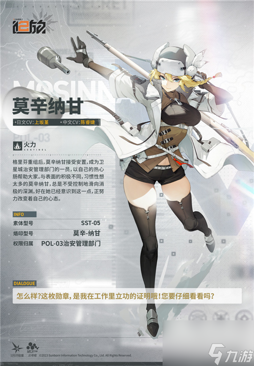 黑丝御姐+呆毛萝莉！少前2新角色曝光！