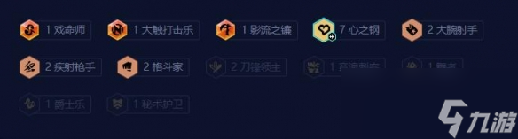 《云顶之弈》s10心之钢玩法介绍