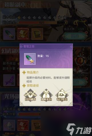 深淵契約翅膀怎么獲得?有什么用呢?