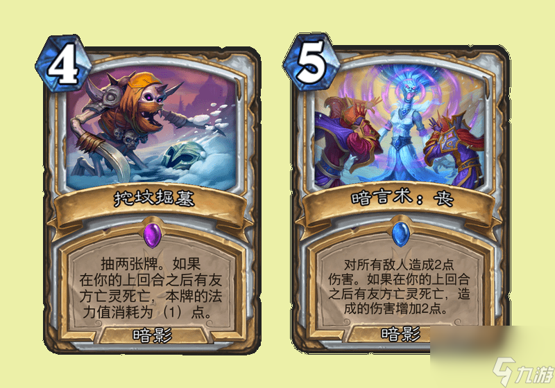 炉石传说高阶教徒巴萨莱弗怎么获得