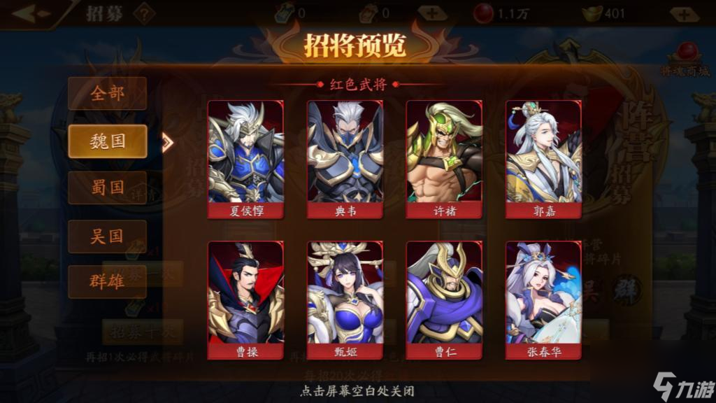 放开那三国3貂蝉怎么打