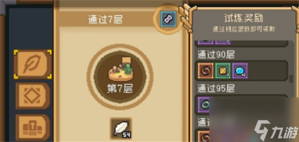 元气骑士前传金块作用的介绍