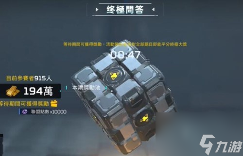 星球重啟終極問答答案是什么(終極問答題目答案詳細(xì)大全一覽)