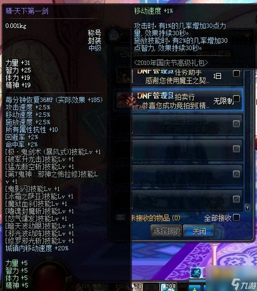 天下第一劍稱號(hào)值得買嗎（地下城天下第一劍稱號(hào)介紹）「每日一條」