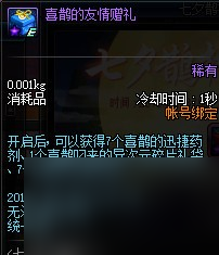 DNF七夕鹊桥来相会活动是什么七夕鹊桥来相会答案