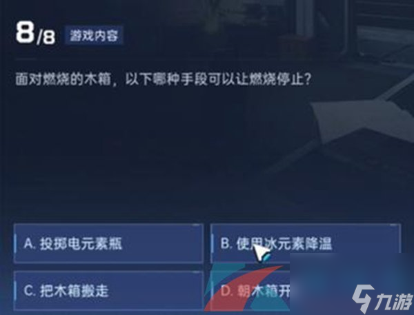 星球重启导师认证答案大全