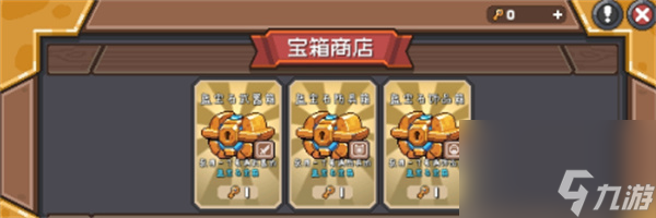 元气骑士前传金块效果的介绍