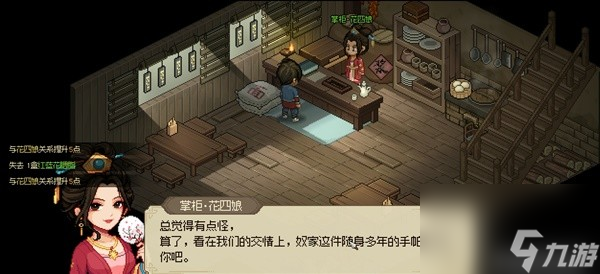 《大侠立志传》全队友入队攻略