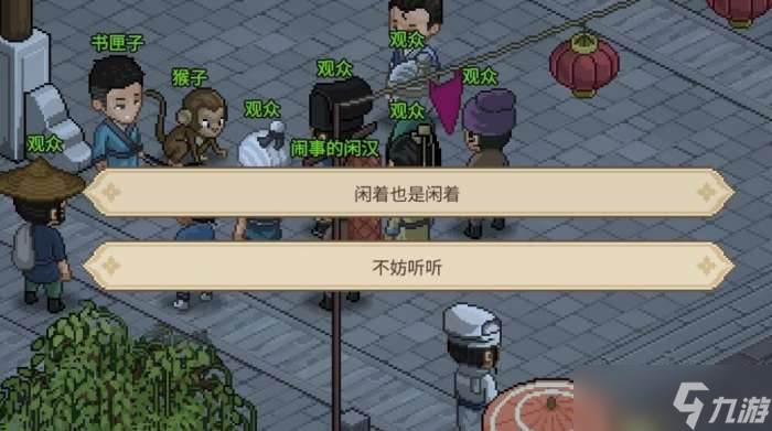 大侠立志传寅子彩蛋在哪